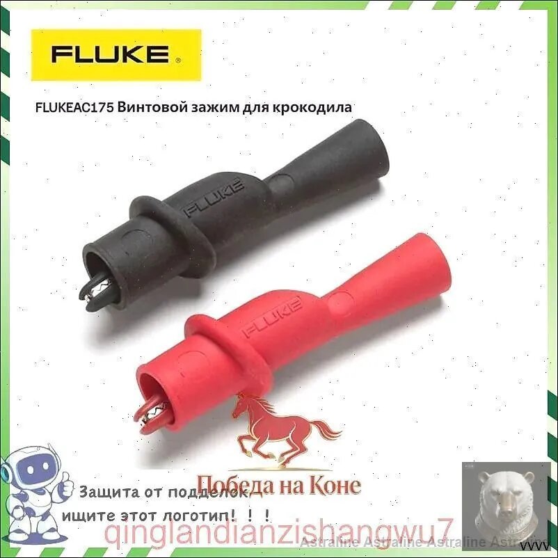 Набор измерительных аксессуаров 55 см 600 В