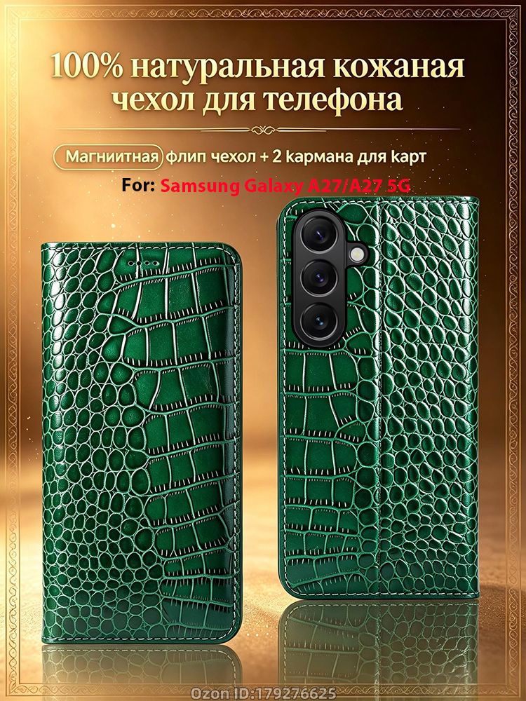 Кожаный чехол книжка для Samsung Galaxy A27, чехол для смартфона cовместим с Samsung Galaxy A27 5G, Магнитный флип чехол, отделения для карт, подставка