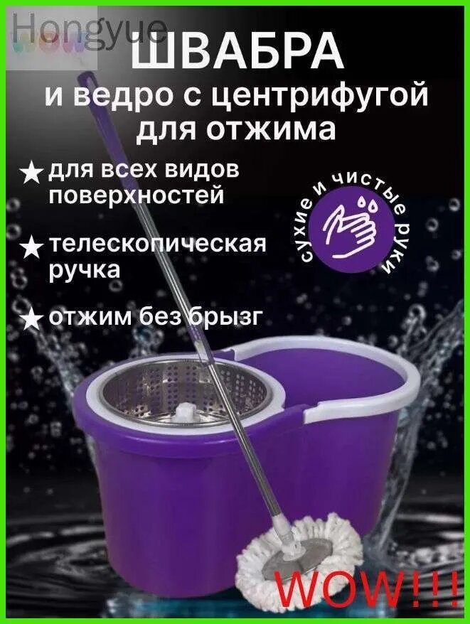 Ведро 10 л пластик
