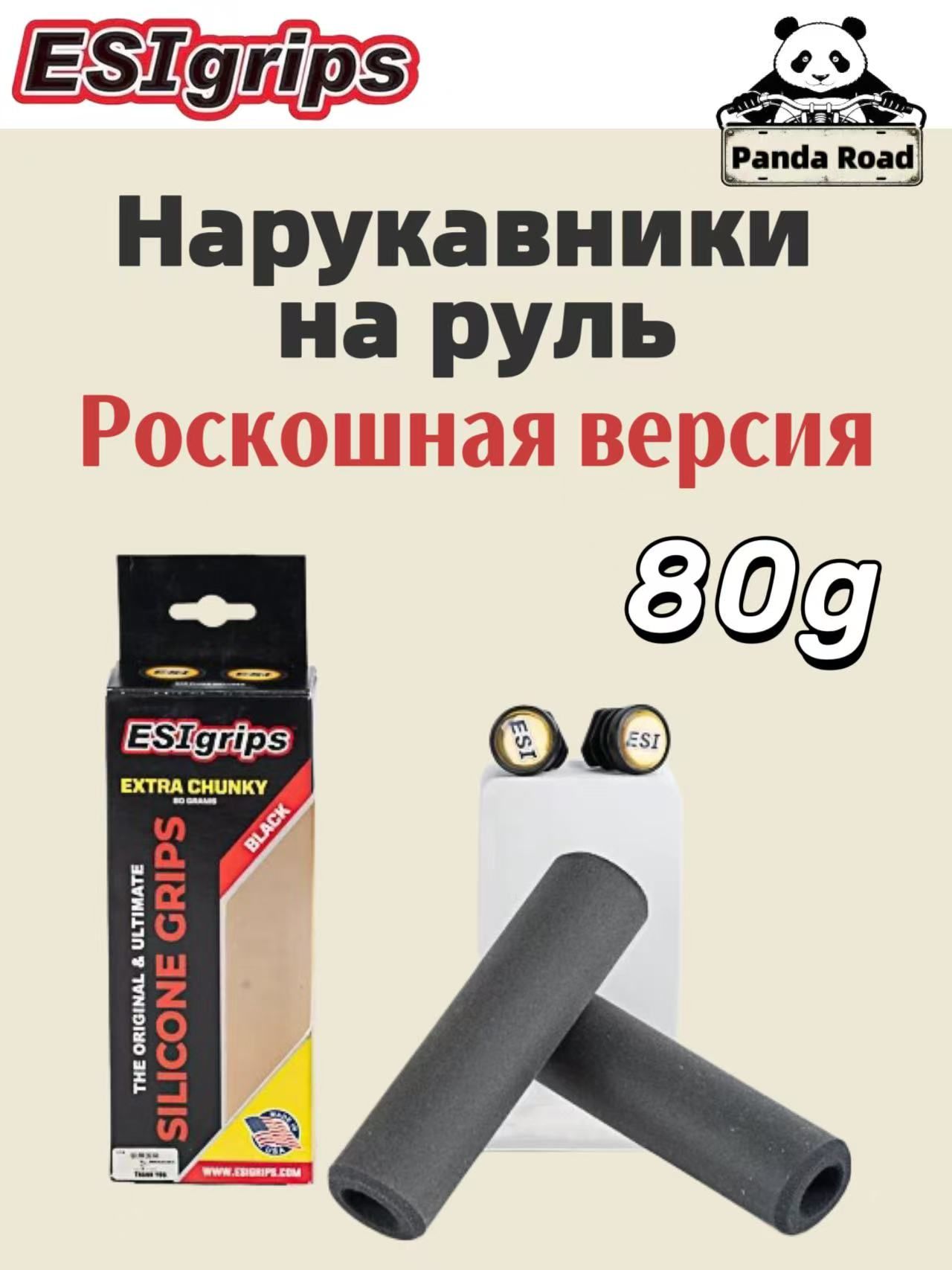 ESI, накладки на рукоятку, сверхлегкие, противоскользящие, амортизирующие