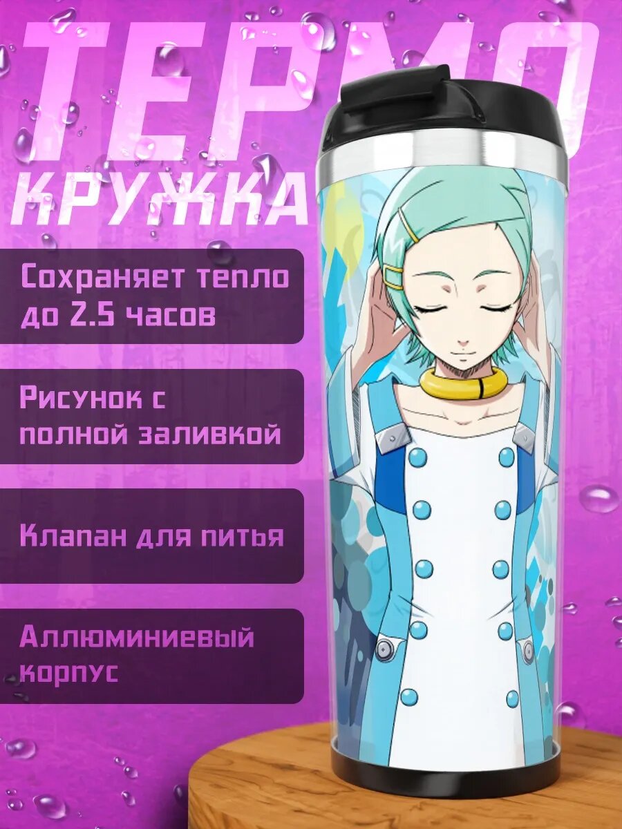 Термокружка Эврика в музыке