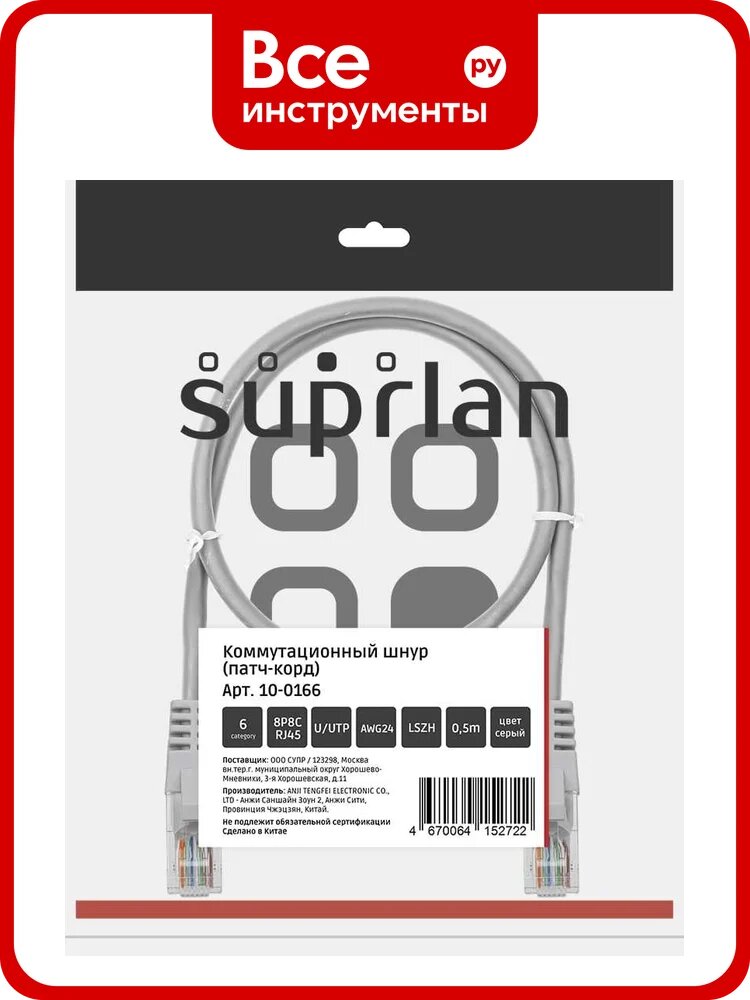 Патч-корд компьютерный UTP SUPRLAN 6 4x2 24AWG (7x0.2mm) Cu LSZH серый 0,5м 10-0166