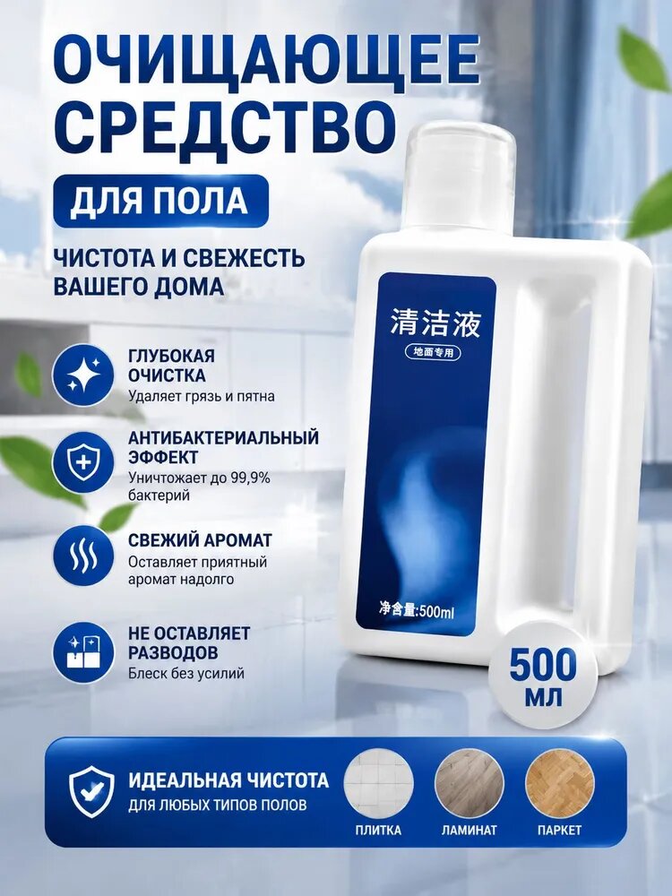Моющее средство Dreame для роботов-пылесосов и станций самоочистки, для пола (низкопенное)