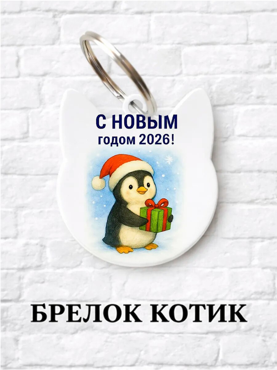 Брелок ZHENYA CLOUD