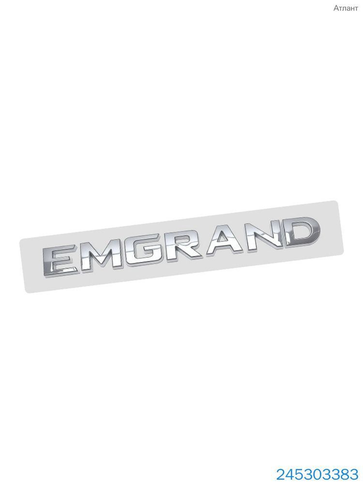 Для логотипа GEELY EMGRAND logo, эмблемы заднего багажника, значка английского письма, наклейка на заднюю сторону автомобиля