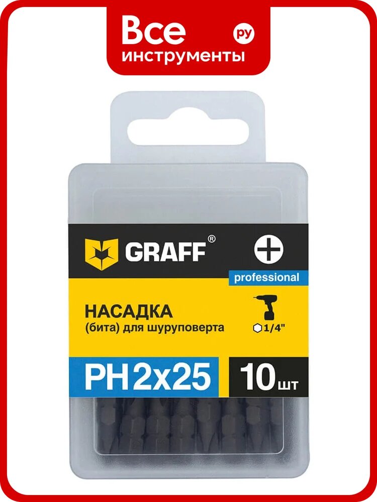 Бита GRAFF PH 2x25 мм 10 шт в коробке 470225