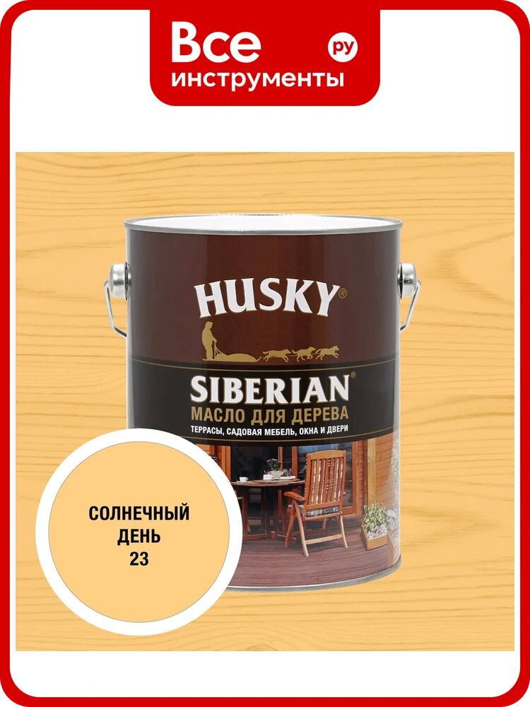 Масло для дерева HUSKY SIBERIAN цвет Солнечный день 2,7л 37140