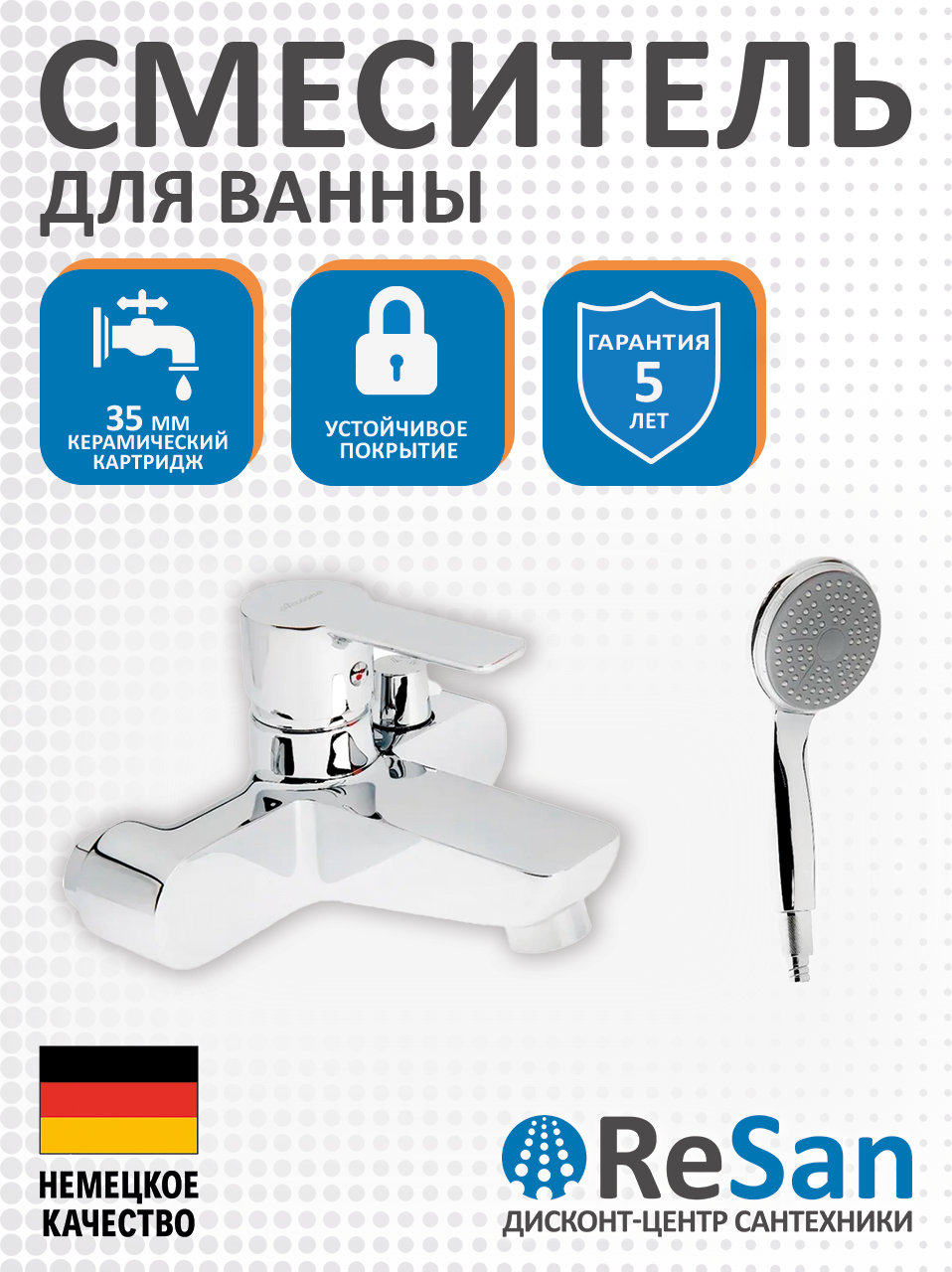 Смеситель ванна короткий нос (35) Латунь Accoona А6008