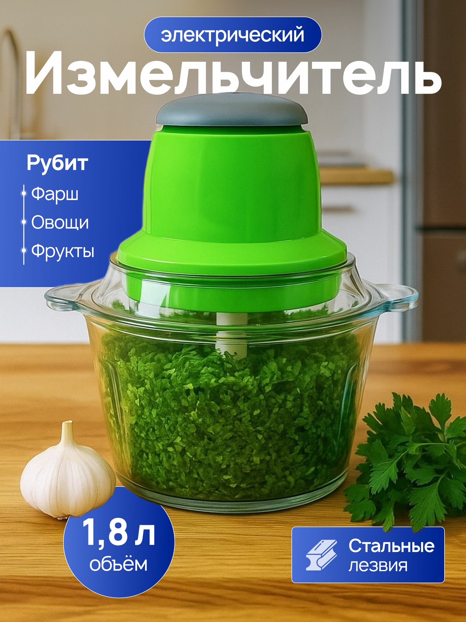 Измельчитель кухонный электрический портативный мини блендер Чопер