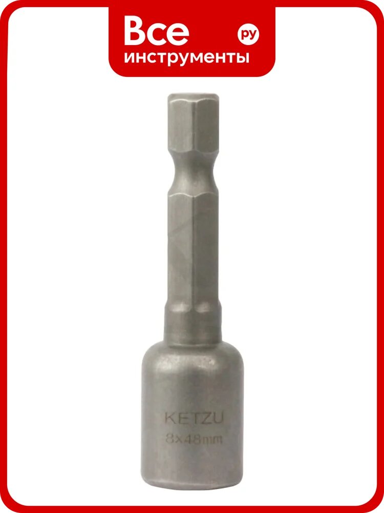 Ключ-насадка магнитный KETZU 8x48 мм (10 шт) 969675