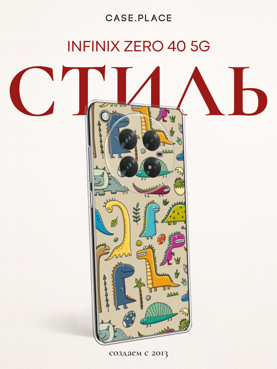 Чехол на Infinix Zero 40 5G / Инфиникс Зеро 40 5G с принтом Динозаврики