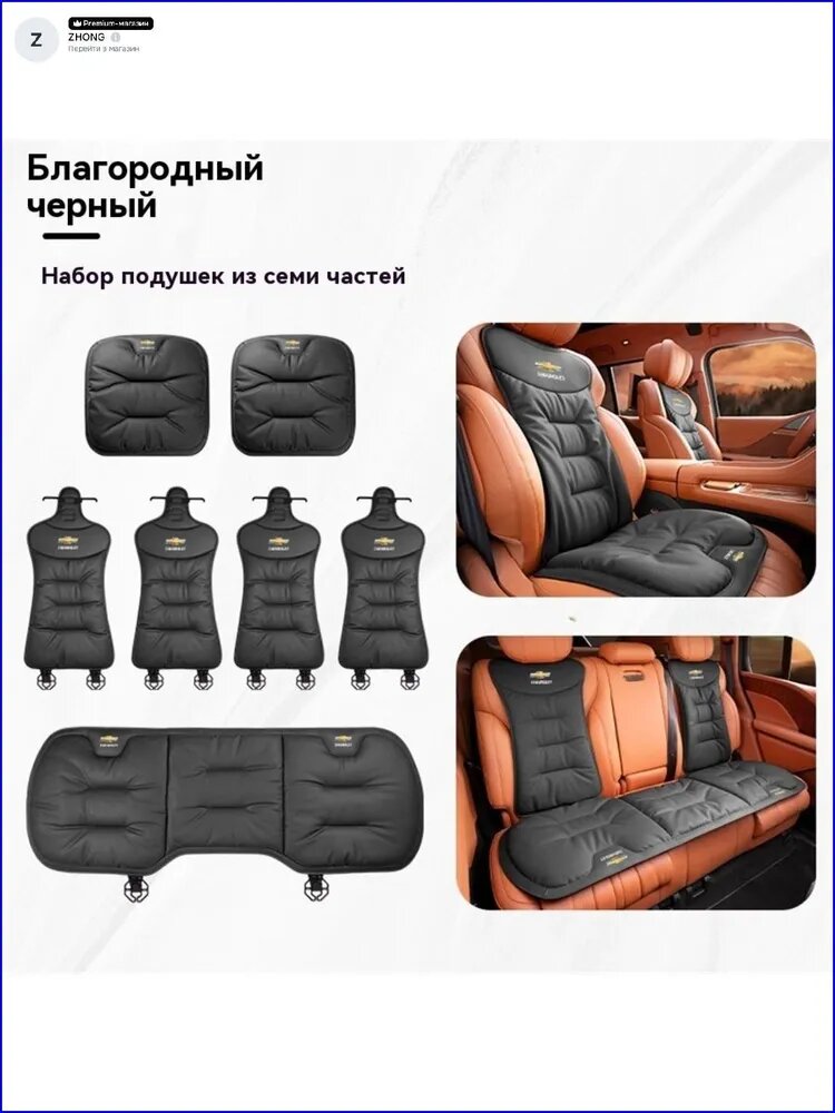 Подушка автомобильная На сиденье, Перфорированная экокожа, 1 шт.