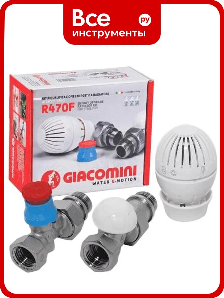 Комплект термостатический бок/п Giacomini Ду10, Ру10, прямой, R15TG+R470 двухтр R470FX012 022-0779