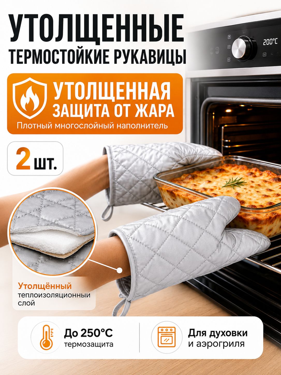 Прихватка для кухни 16x25 см 2 шт серебристый