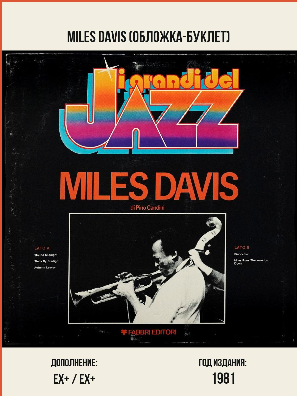 Виниловая пластинка Fabbri Editori Miles Davis – Miles Davis (обложка-буклет)