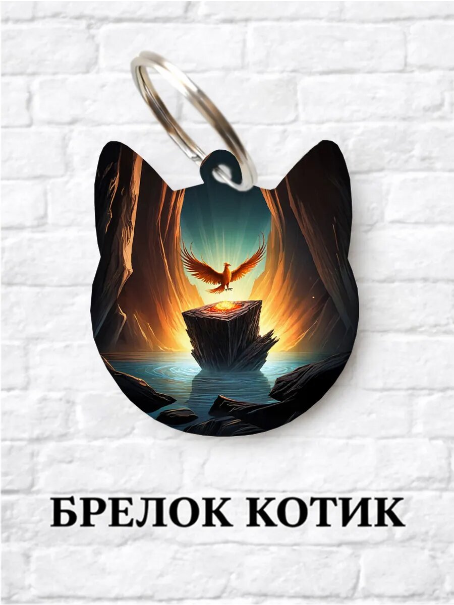 Брелок ZHENYA CLOUD
