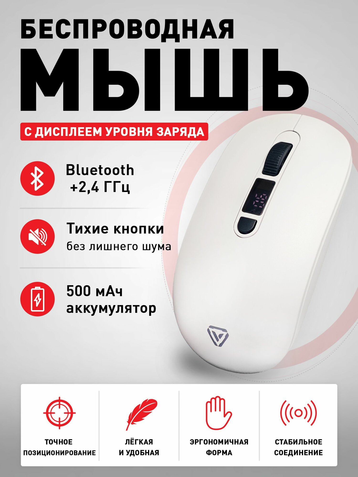Беспроводная мышка бесшумная с блютуз