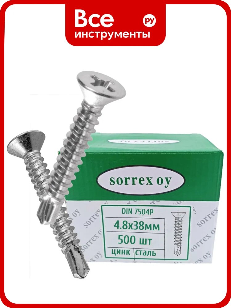 Саморез по металлу с потайной головкой SORREX 4,8x38 DIN 7504P оцинкованный со сверловым наконечником (500 штук) 7504P-1-048-038-500