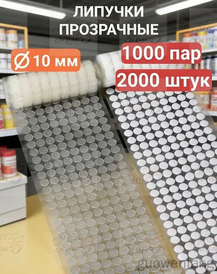 Самоклеящиеся липучки 10 мм круглые белые, велкро на клеевой основе, упаковка 100 шт