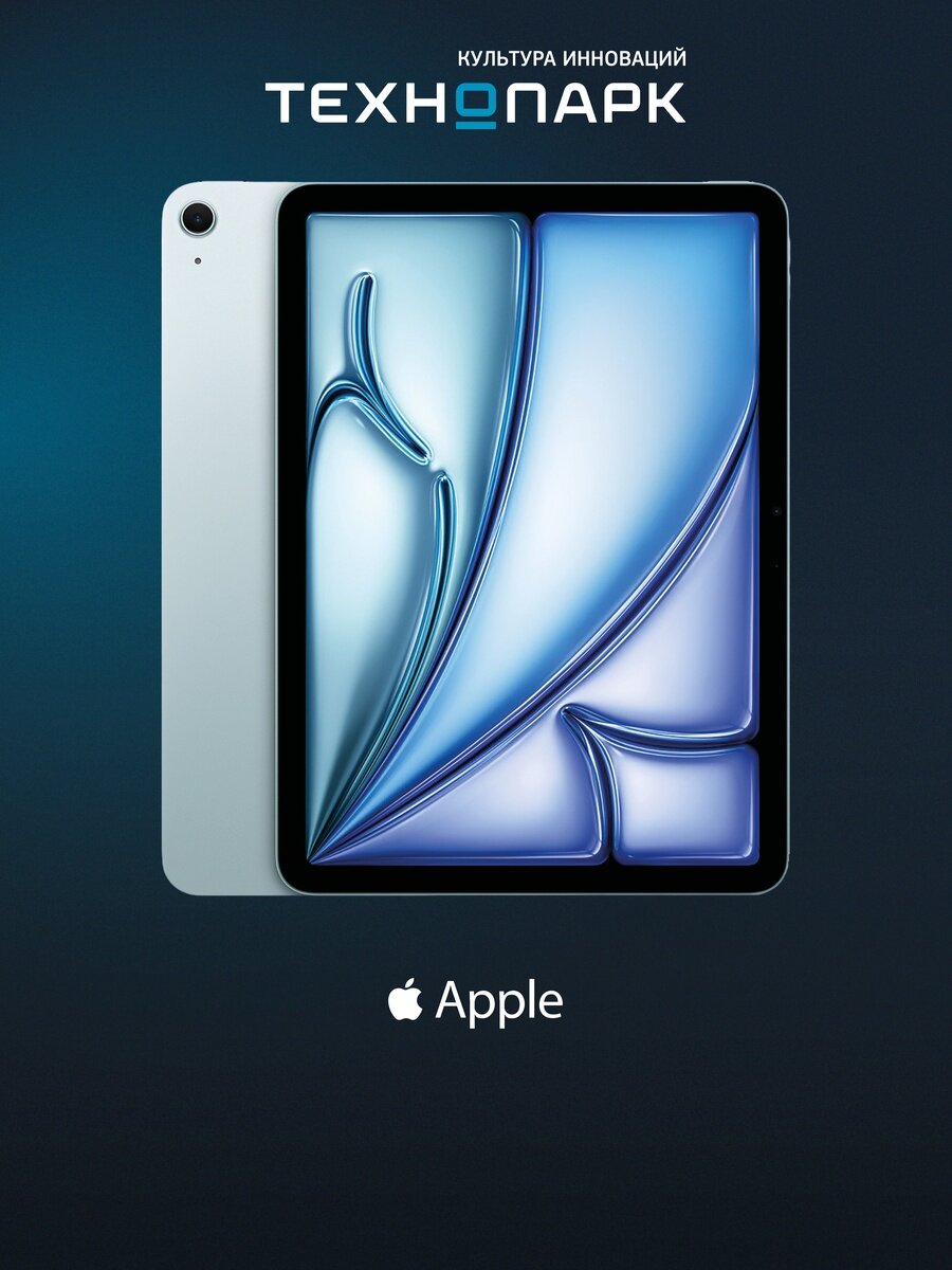 Планшет Apple iPad Air 11 (2026) Wi-Fi 128 ГБ голубой