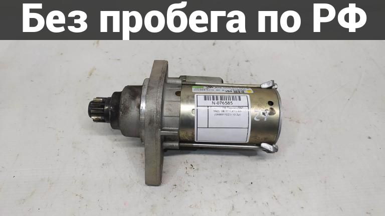 Стартер с пробегом volkswagen golf b6 3c2