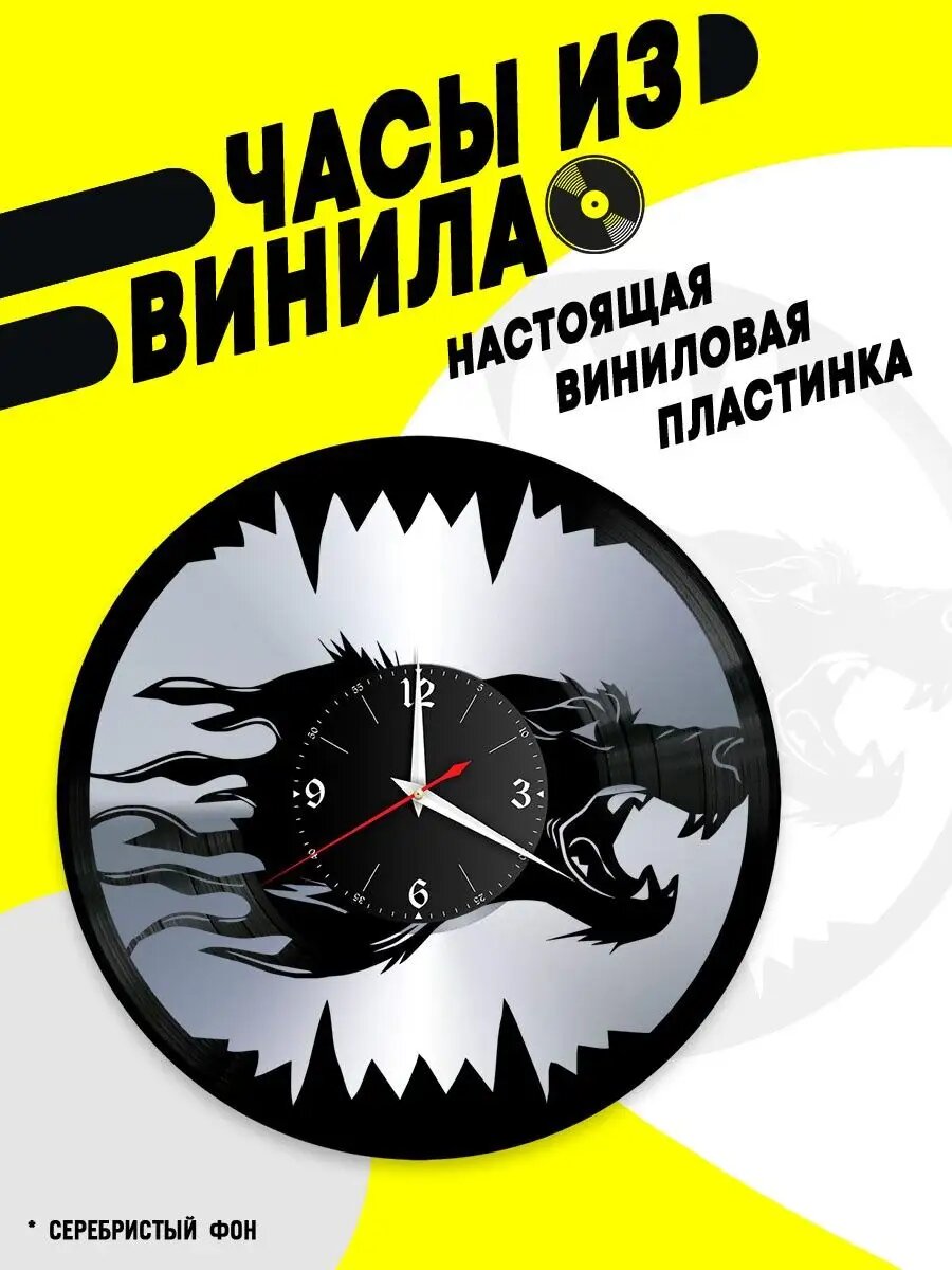 Часы из винила / Волк / животные