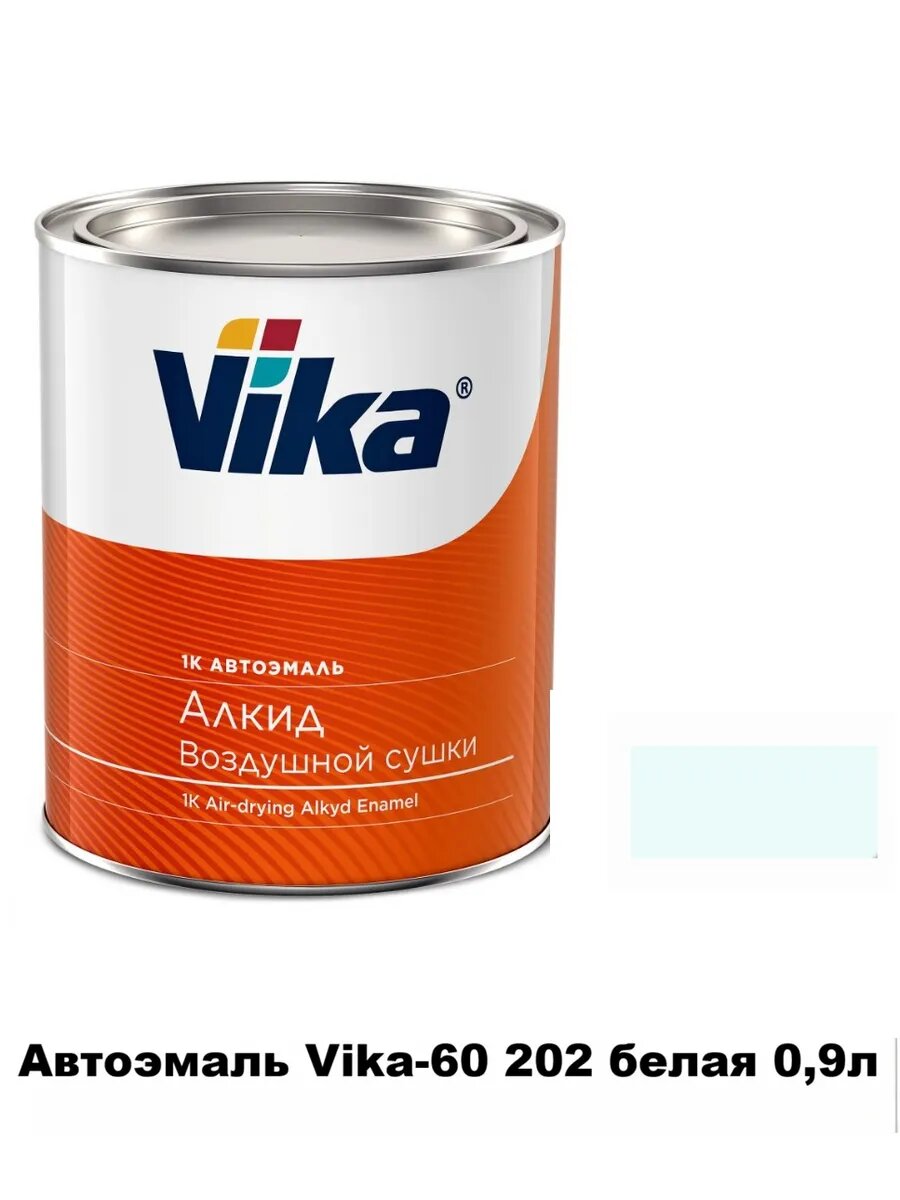 Автоэмаль Vika-60 202 белая 0,9 л