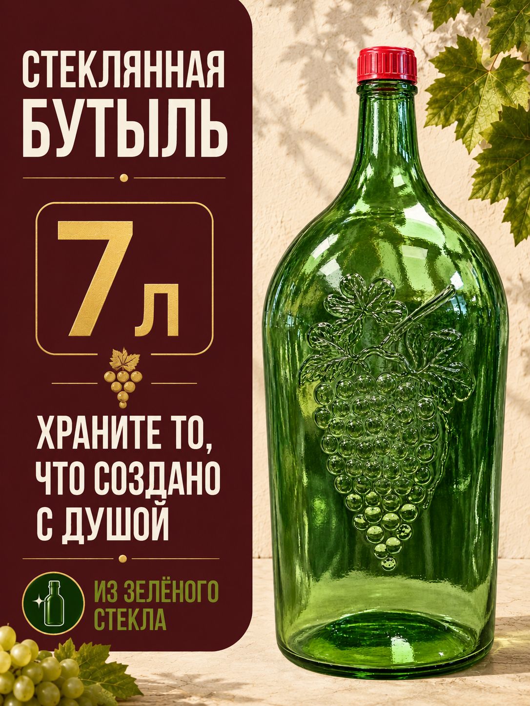 Стеклянная бутыль 7 л с винтовой крышкой для вина, настоек, самогона и хранения напитков, зеленое стекло