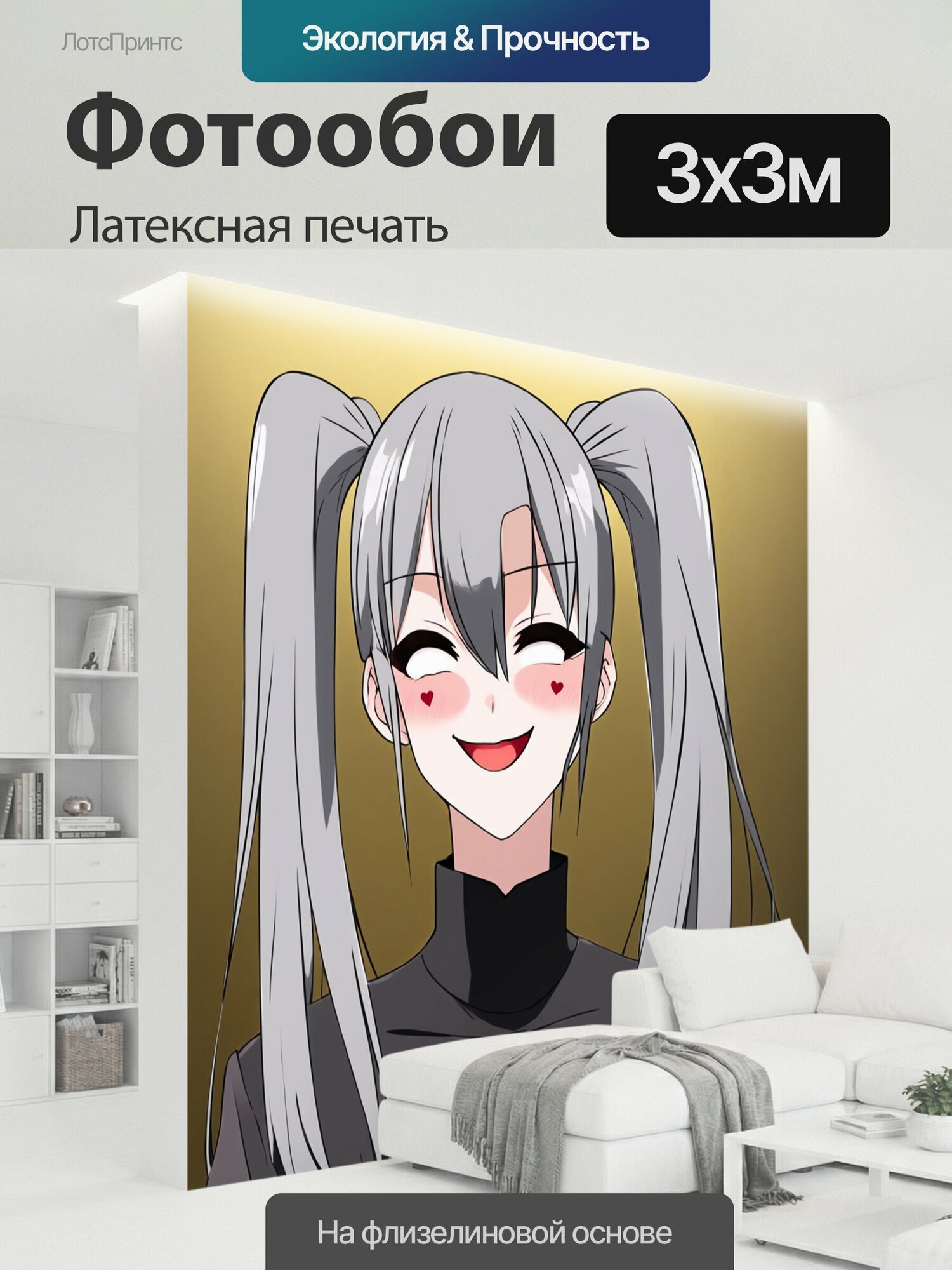 Фотообои моющиеся ударопрочные "Anime-style изображение девушки с длинными серыми волосами, завязанными в хвосты, и ярким макияжем, включая." 300x300 см. латексная печать