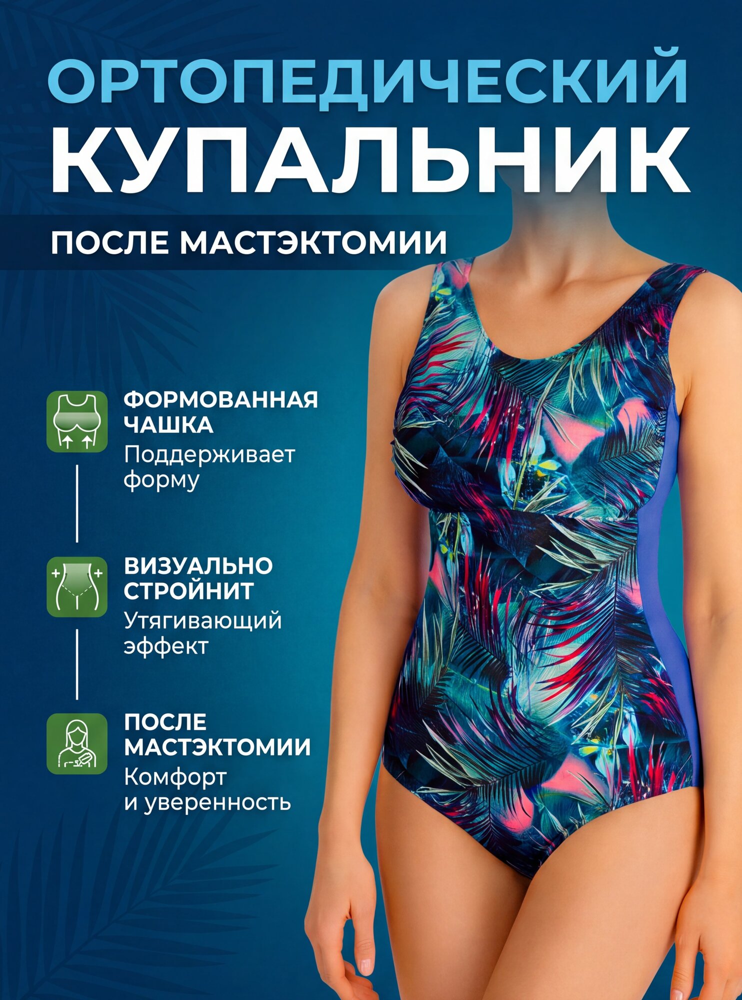 Купальник 2383 (р.158, 164-120-126) сине-зеленый/розовый/синий