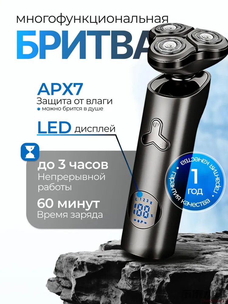 Электробритва mzm-20260407112448943_mzr_24, серый