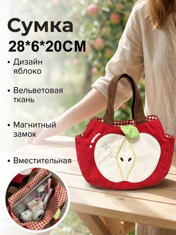 Сумка