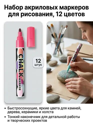 Акриловый маркер для письма на досках, водорастворимый, без пыли