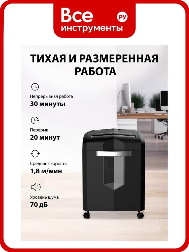 Шредер CACTUS CS-SH-15-20-4x35 черный/серый секретность P-4, перекрестный, 15 листов, 20 л, скрепки/скобы/пластиковые карты 1919851