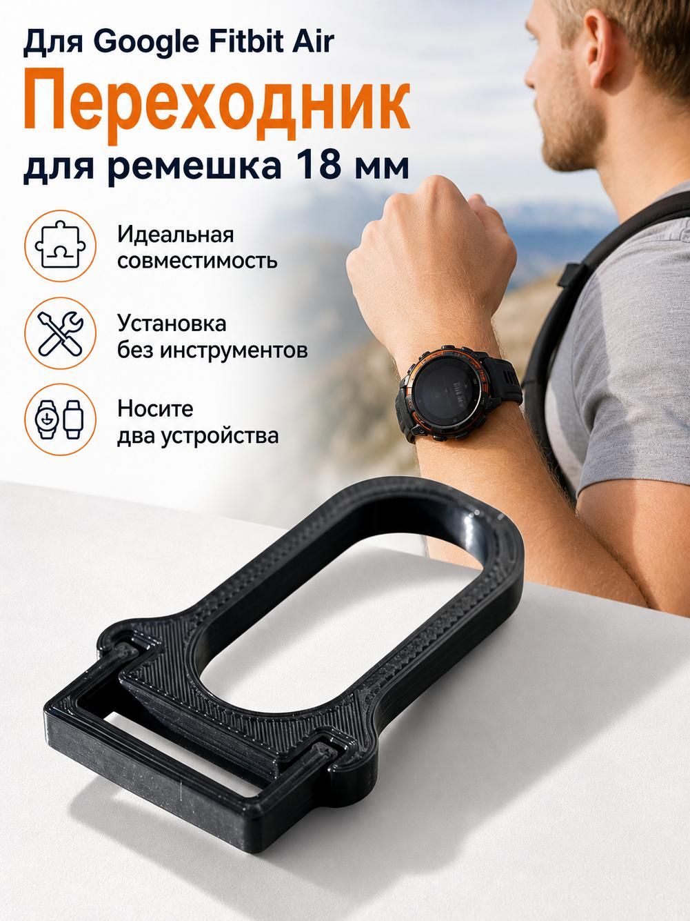 Фиксатор для ремешка умных часов, подходит для Google Fitbit Air, 21 мм, чёрный