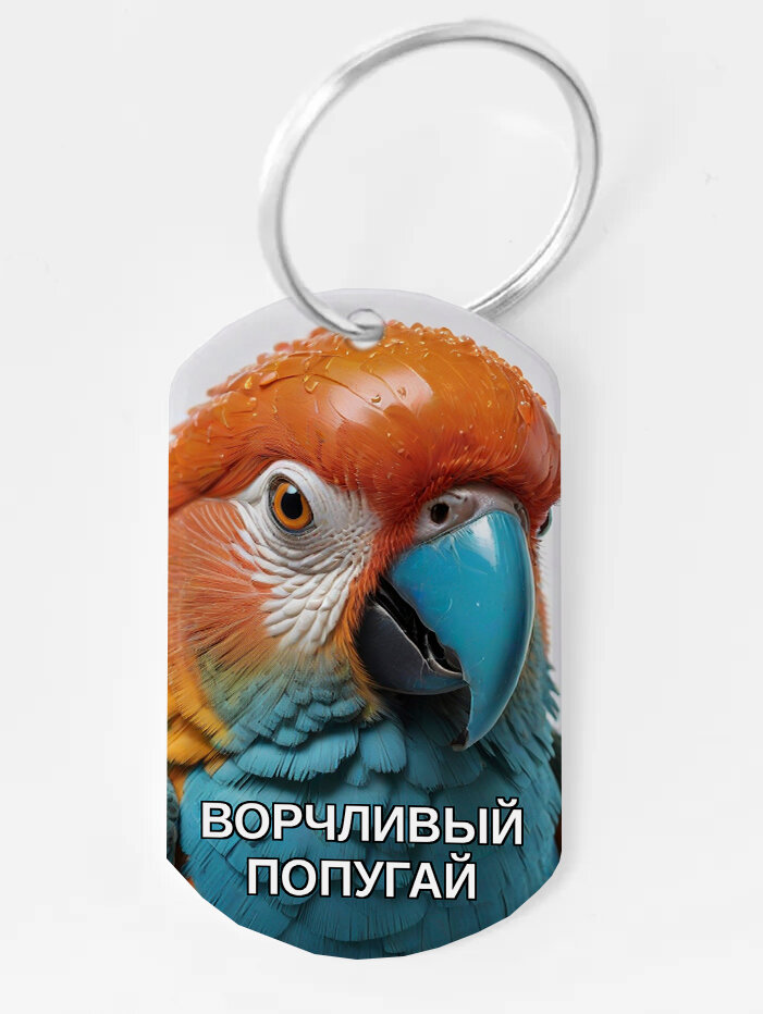 Брелок ZHENYA CLOUD