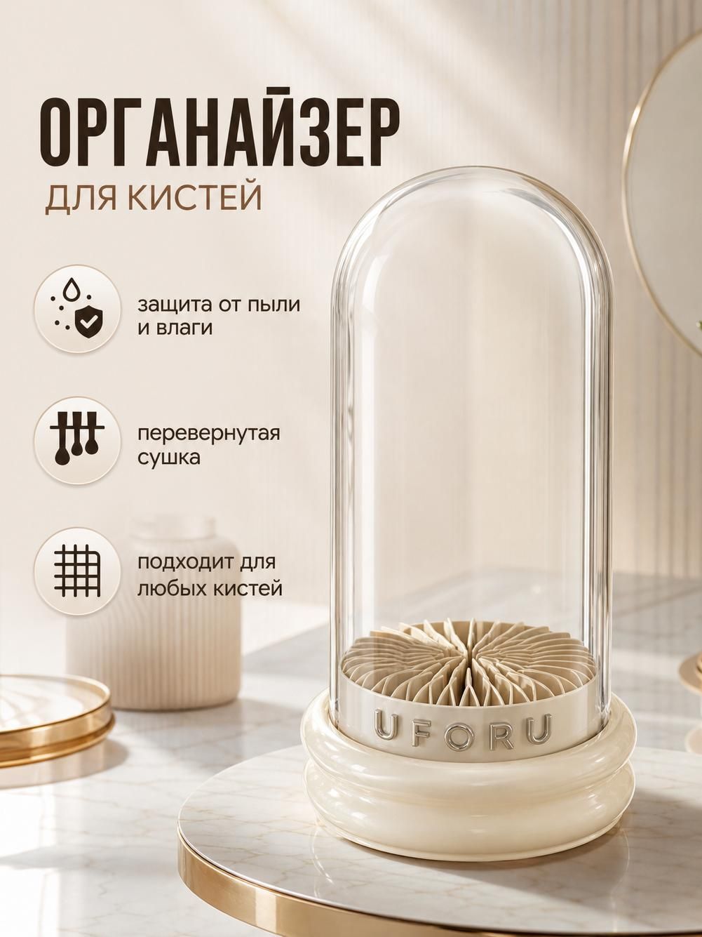 Органайзер для кистей для макияжа, пылезащитный держатель и сушилка для косметических кистей