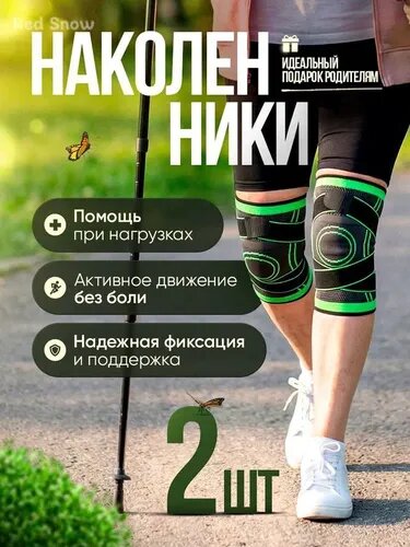 Наколенники для танцев, размер: XXL