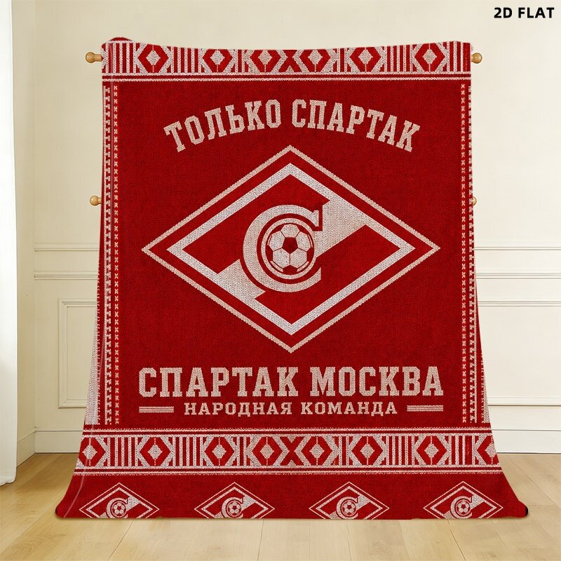 Спартак Москва, тематическое флисовое одеяло из смеси флиса и кашемира