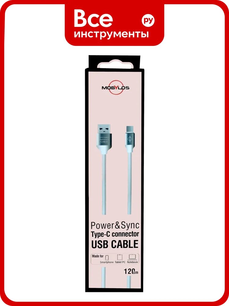 Кабель Mobylos USB Type-C 50015белый