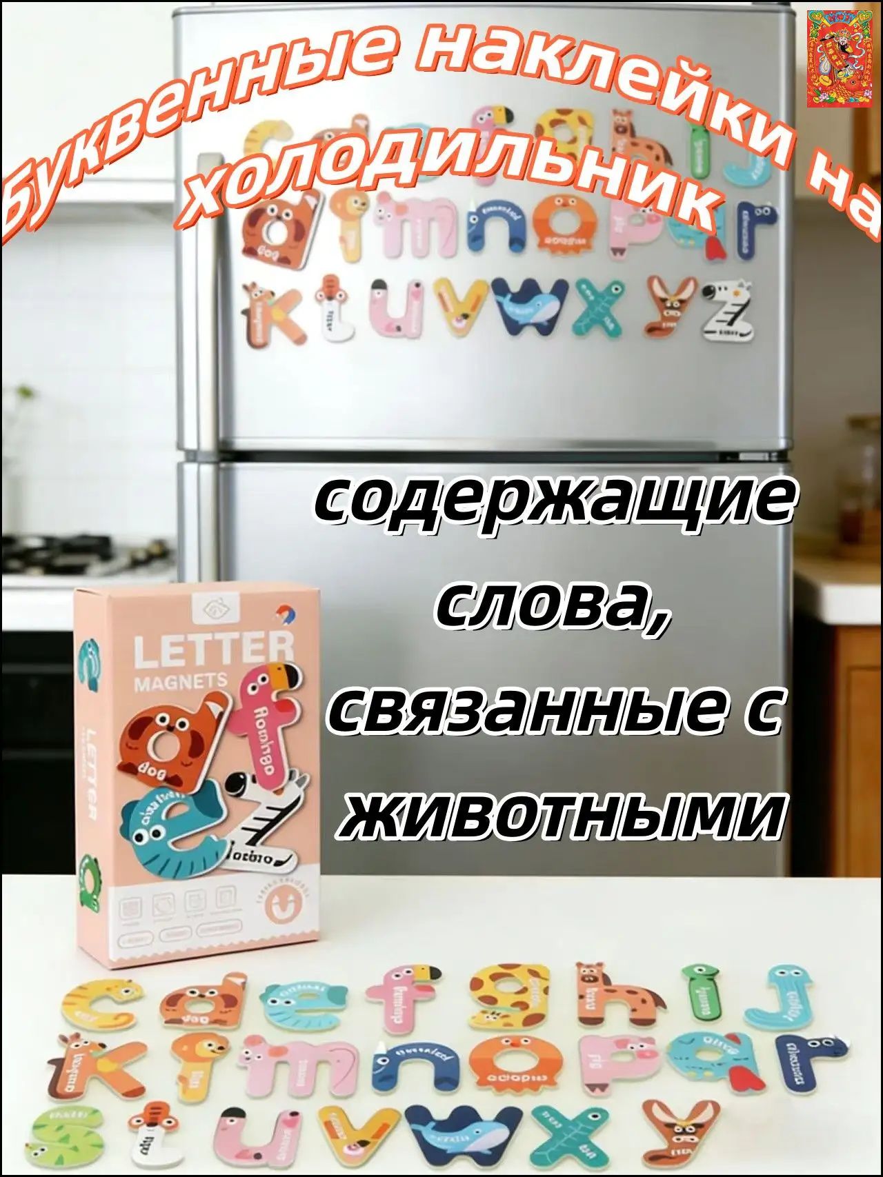 Магнитные пазлы для раннего развития детей