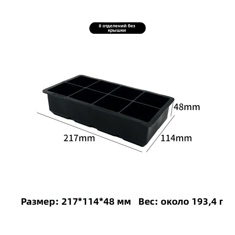 Силиконовая форма для льда "Кубики XXL" MG, кубики большие 8 ячеек, форма для конфет, форма для шоколада, 1 штука