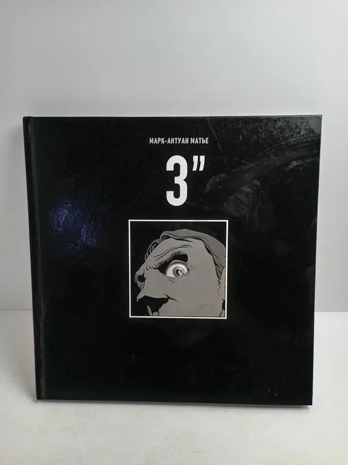 Комиксы " 3 секунды"