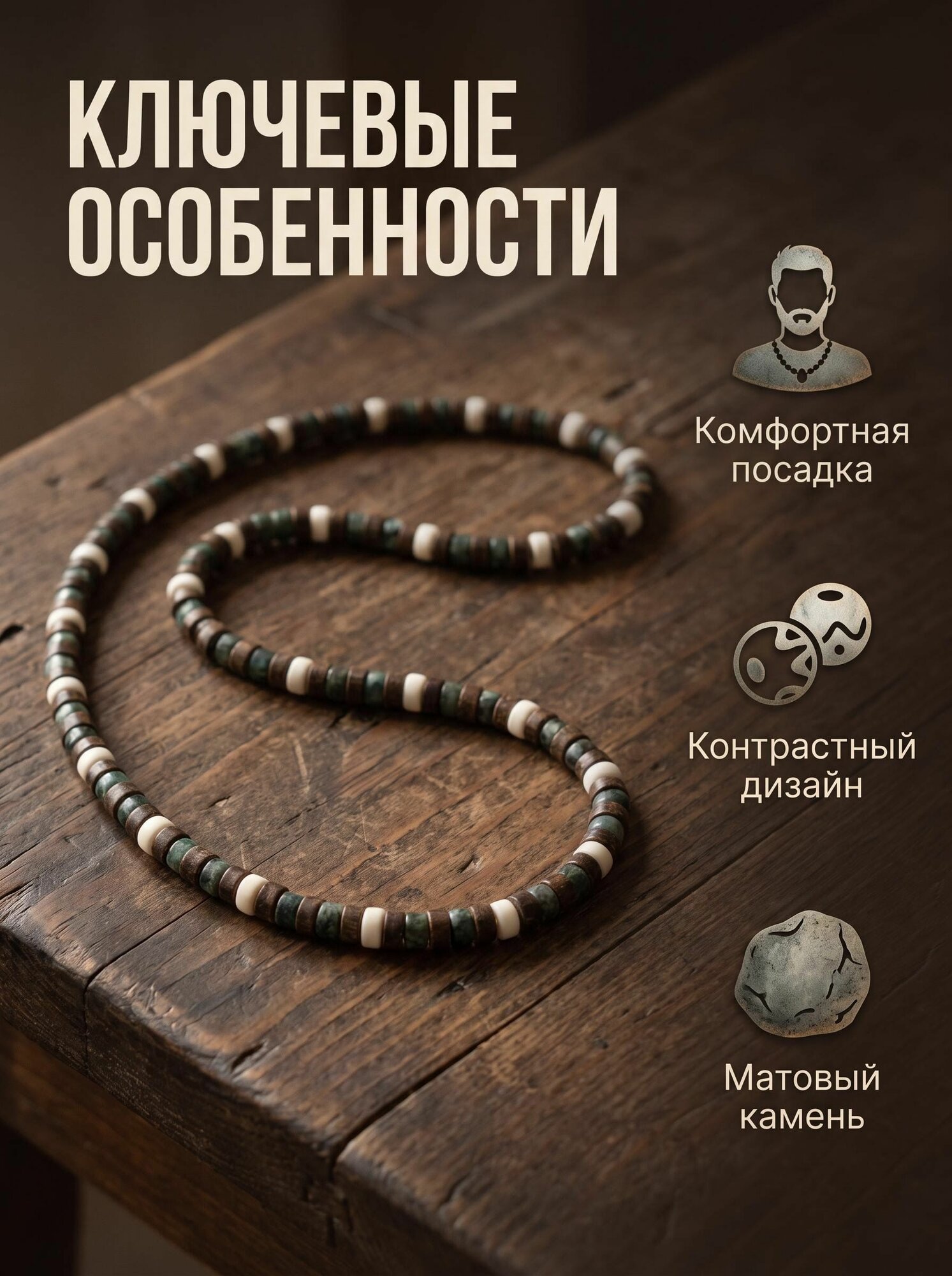 Бусы, дерево, beige — фото 1