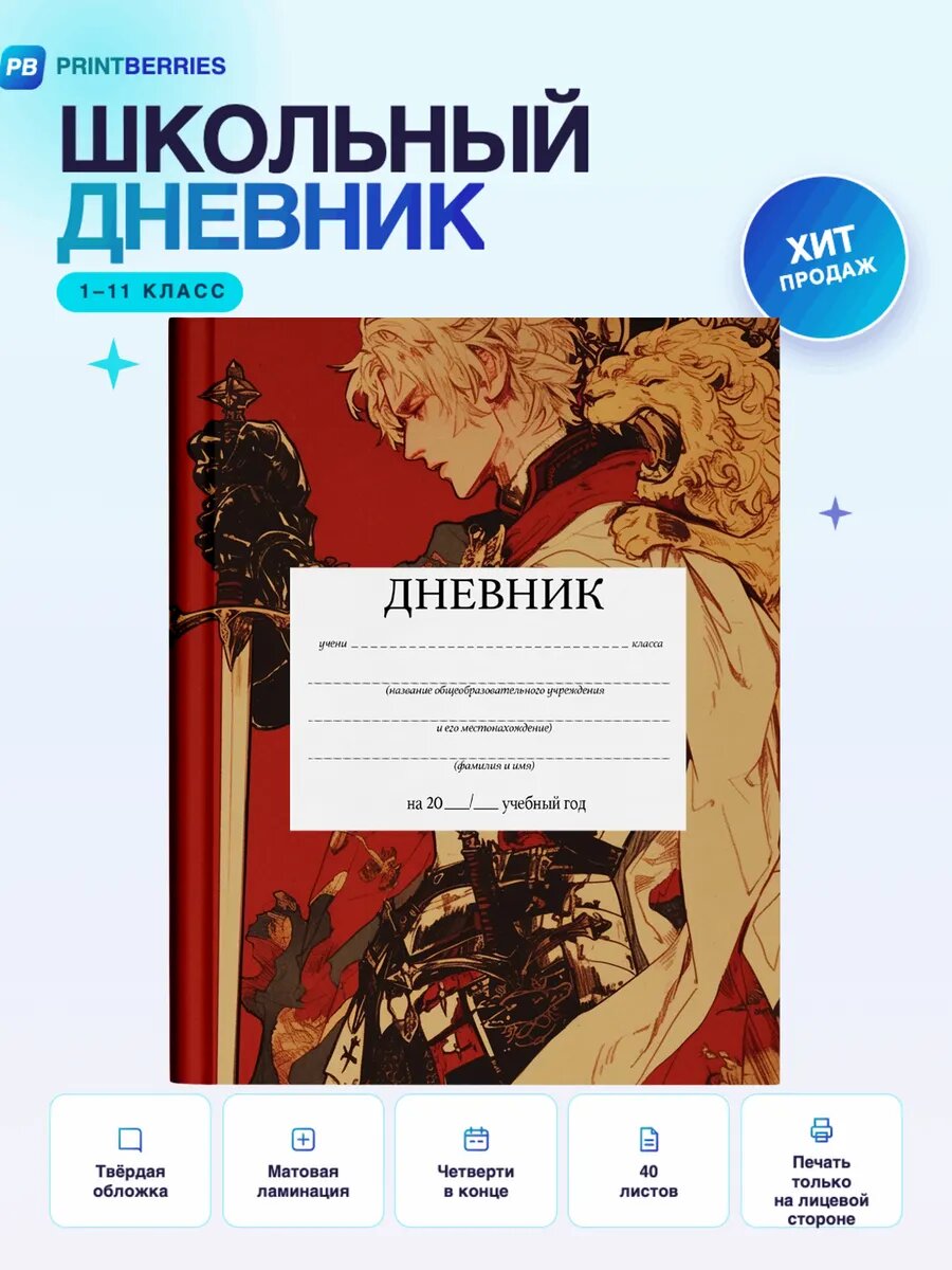 Школьный дневник аниме манга коллаж арт тёмный эстетика 23