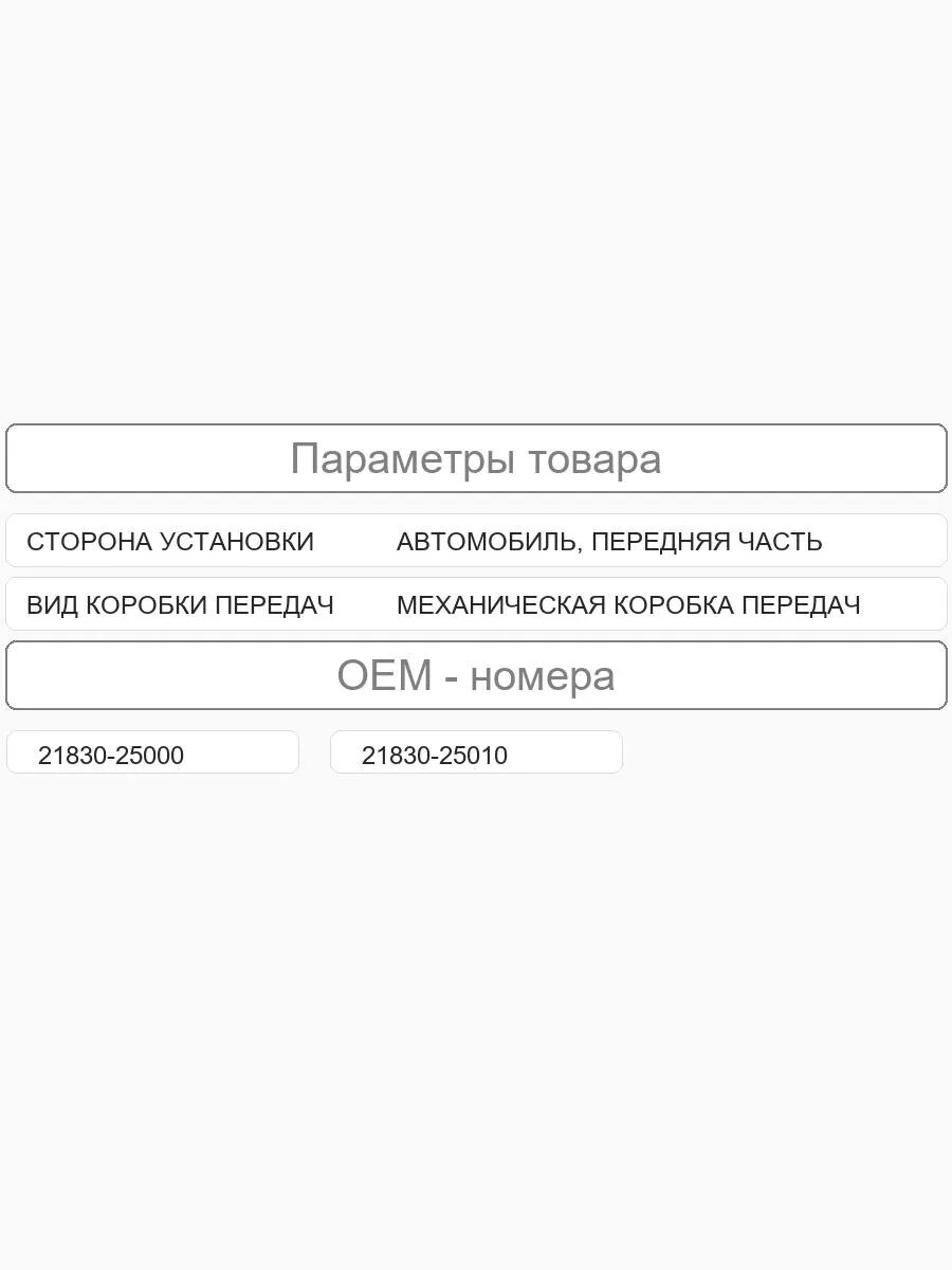 Подушка двигателя/КПП лев, арт. AR00060 — фото 1