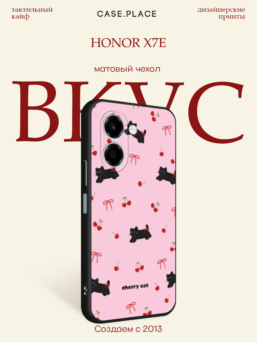 Черный матовый чехол на Honor X7e / Хонор X7e с принтом Cherry cat