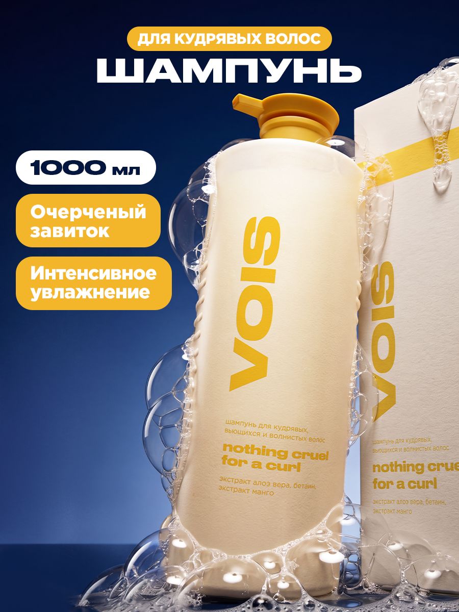 Шампунь для кудрявых волос кудрявый метод, бессульфатный шампунь для вьющихся волос 1000мл