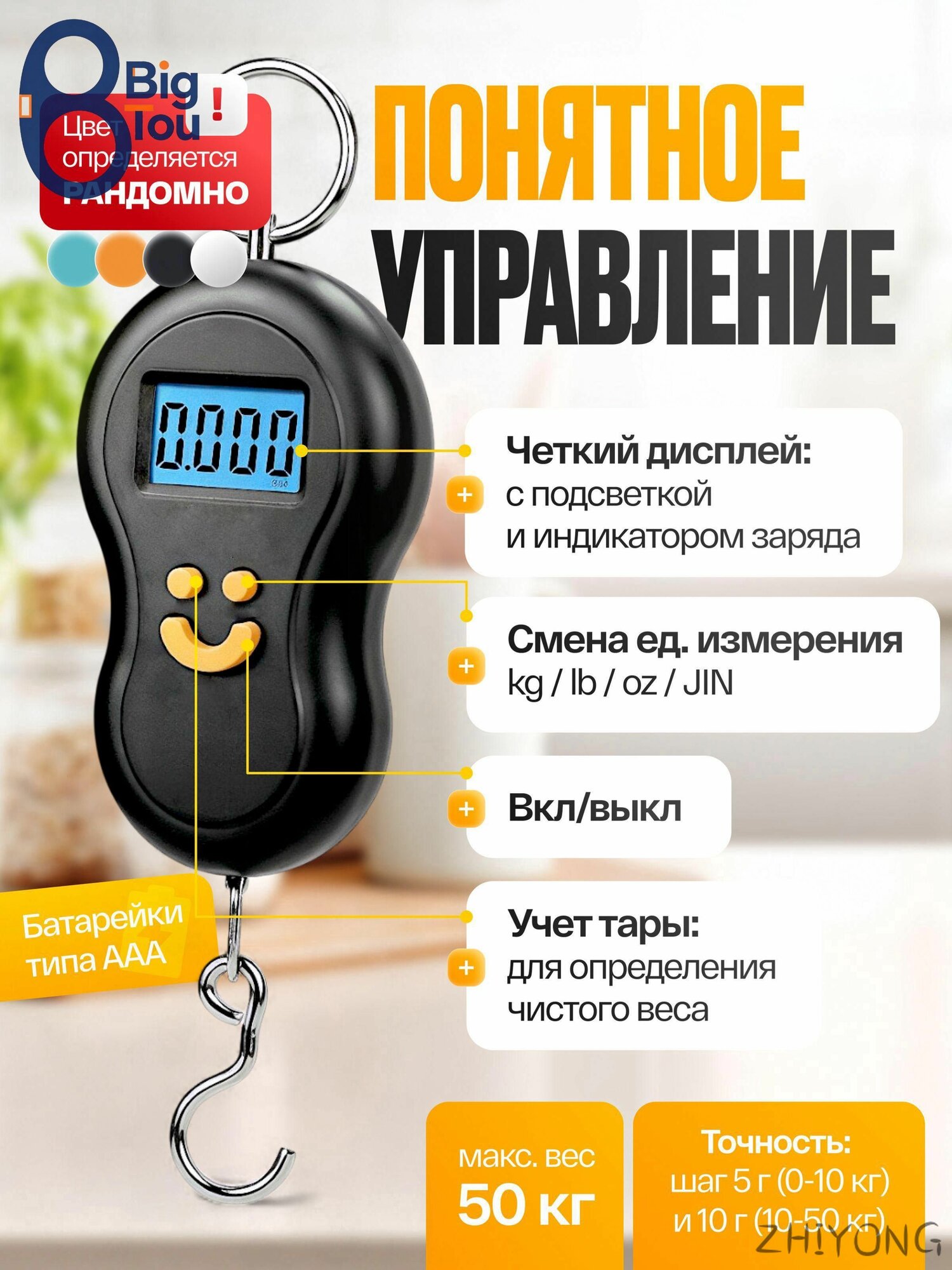 Весы для багажа