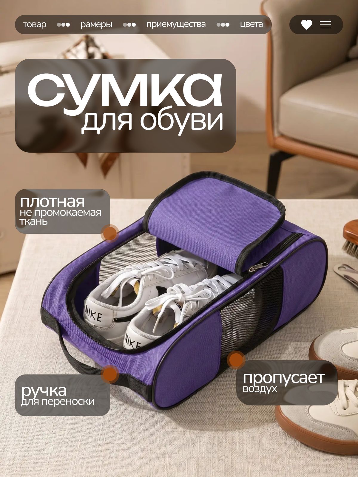 Сумка‑чехол для обуви с ручкой, вентилируемая водоотталкивающая сумка для хранения кроссовок в поездках